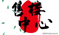 <strong>产权年限30年（2017年至2047</strong>